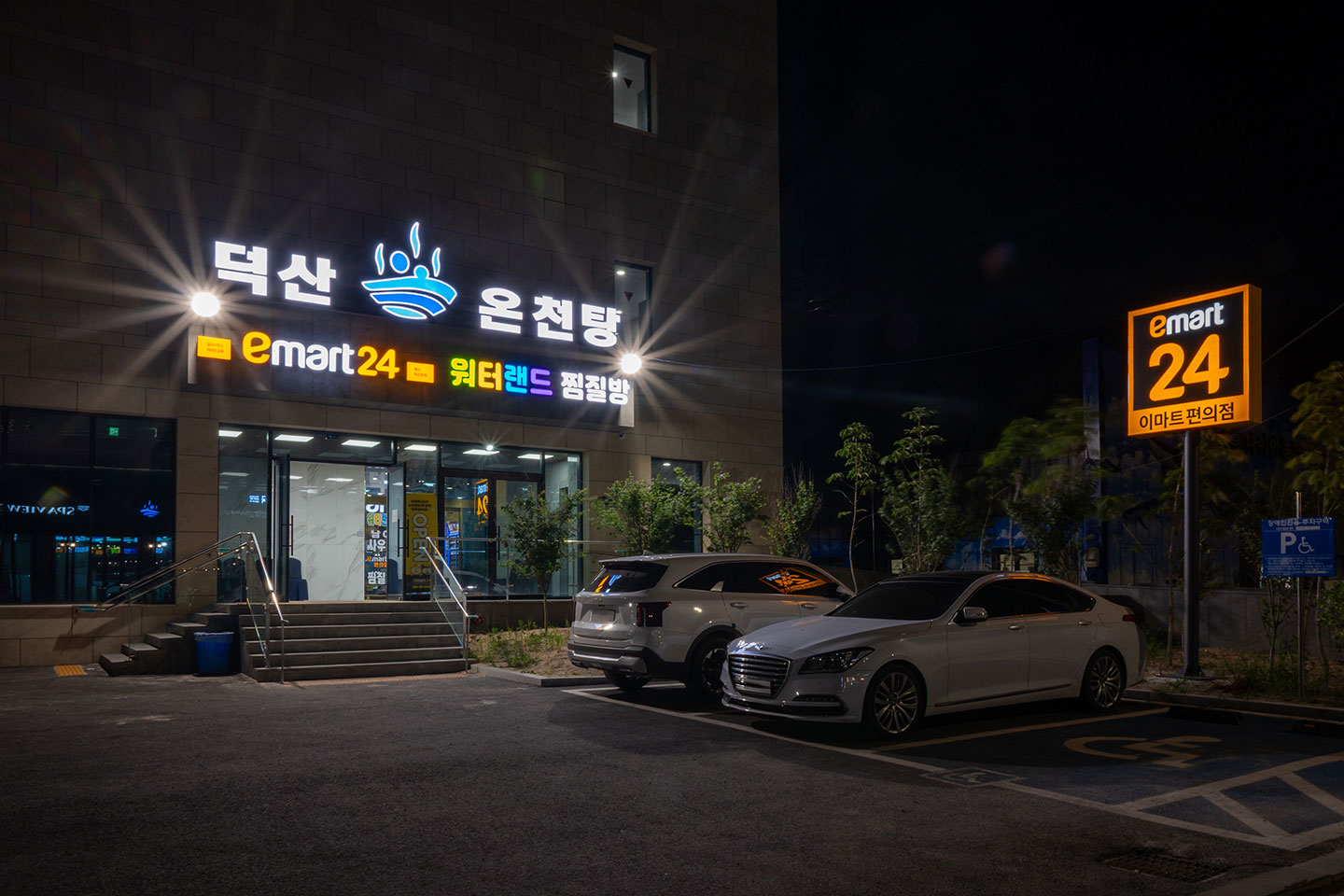 편의점