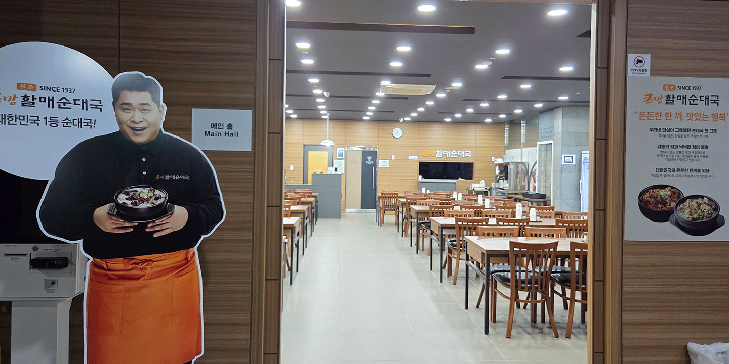 레스토랑